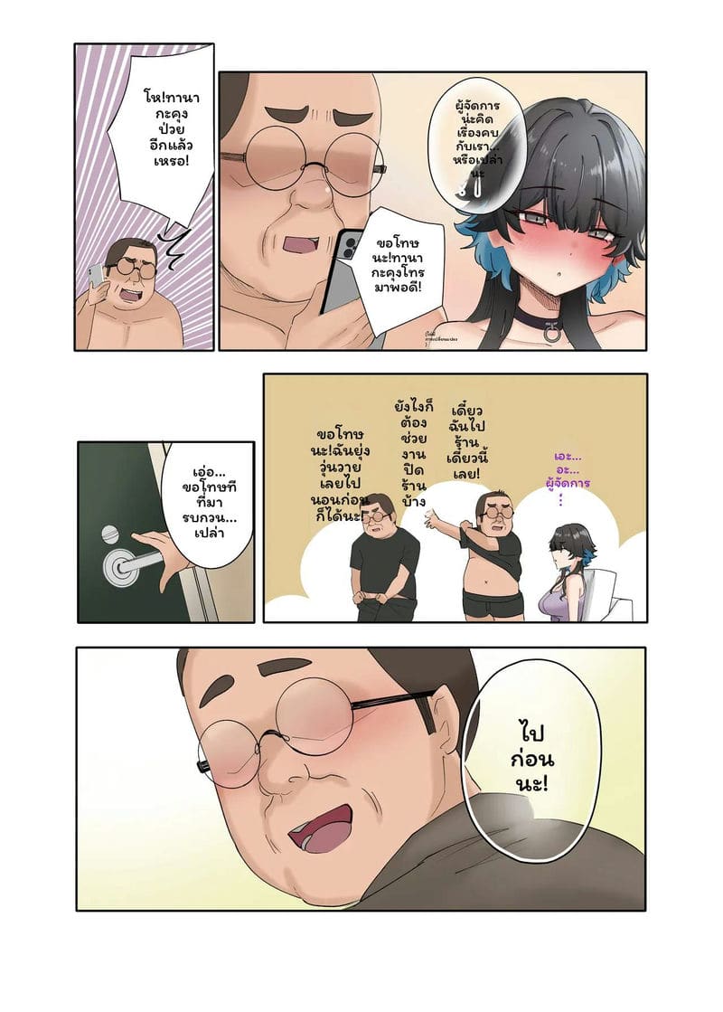 อ่านโดจิน แกลH-cupเย็ดอ้วน แปลไทย